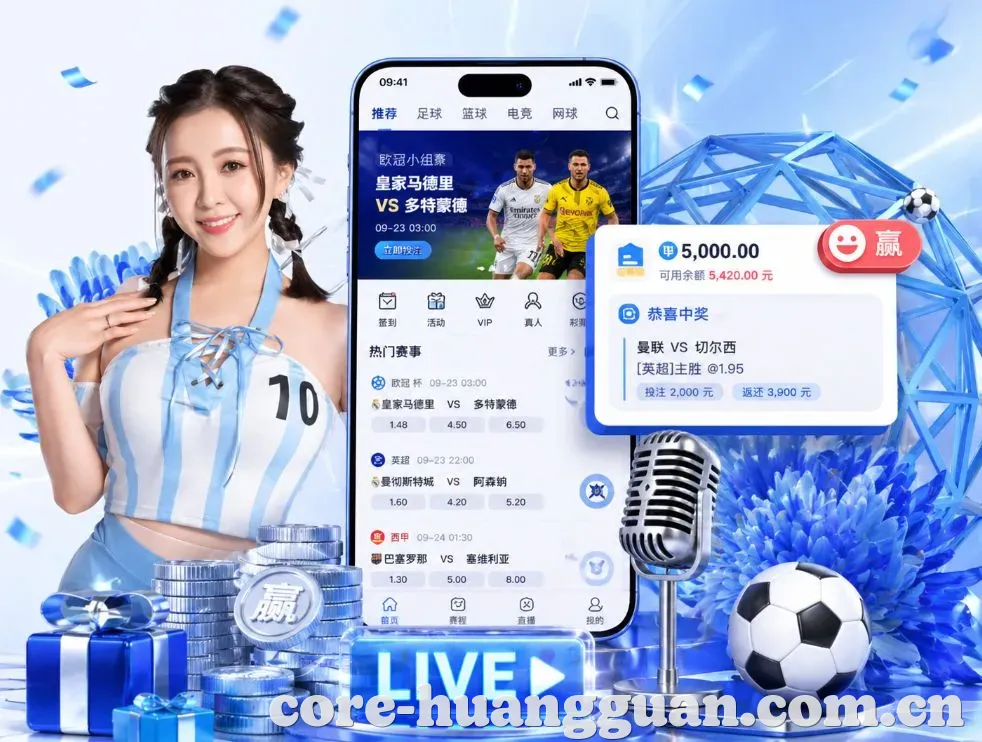 皇冠体育App